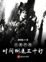 大秦开局时间倒退三十秒无弹窗手机版